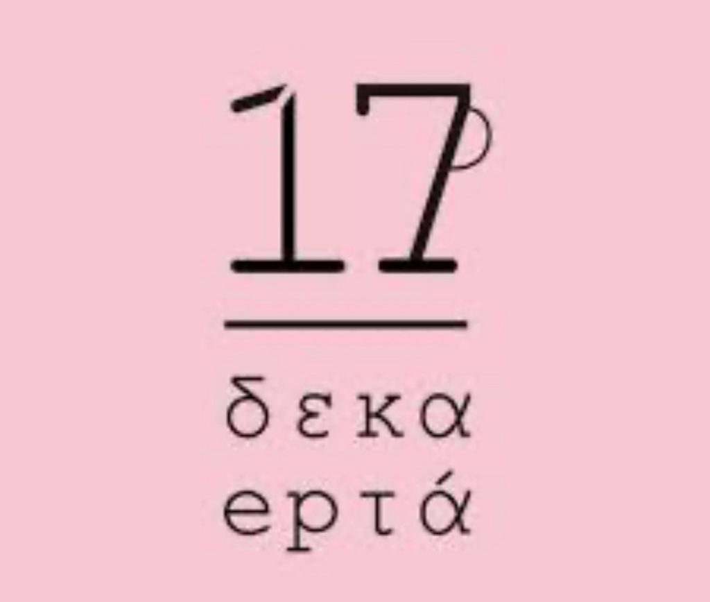 Dekaepta
